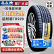 三角（Triangle）輪胎加厚載重 6層175/70R14C LT五菱榮光宏光面包車