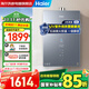 海爾（Haier）燃氣熱水器16升變頻水伺服恒溫下置風(fēng)機APP控制高抗風(fēng)家用節能可選小海鯨KL5MAX密閉穩燃氣熱水器 16L 水伺服/UV殺菌/FA06星河