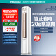 海信（Hisense）空調(diào) 大3匹 易省電輕享版 A151 AI省電大風(fēng)量銀離子抑菌新一級(jí)空調(diào)柜機(jī) 國(guó)家補(bǔ)貼20% 以舊換新 大3匹 一級(jí)能效 72A151
