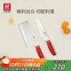 雙立人（ZWILLING）刀具套裝Now S菜刀水果刀切片刀切菜刀中片刀多用刀2件套 石榴紅