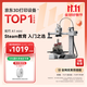 拓竹A1mini 3D打印機學(xué)生新手友好 兒童Steam教育 桌面家用FDM 全自動(dòng)調平多色高速bambulab【大陸版】