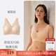 素肌良品小浪花無(wú)尺碼內(nèi)衣女背心式無(wú)痕美背深V無(wú)鋼圈收副乳舒適透氣文胸 素肌膚【深V小浪花】 均碼 F