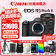 佳能（Canon）r5二代全畫(huà)幅微單相機  mark2微單相機 R5 MarkII 8K視頻r52專(zhuān)業(yè)旗艦vlog R5二代+RF24-70 F2.8大三元鏡頭 官方標配【贈送多重福利驚喜 詳情客服】