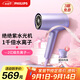 飛利浦（PHILIPS）電吹風(fēng)機負離子7系水光機 2億級負離子 1千倍水離子 護發(fā) 家用大功率 