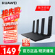 華為路由器wifi6+路由器千兆穿墻王信號(hào)增強(qiáng)大戶型電競(jìng)路由器全屋wifi信號(hào)放大器網(wǎng)絡(luò)增強(qiáng)器游戲WS7002