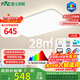 雷士（NVC）吸頂燈客廳大燈led智能高端全光譜健康護眼防眩未來(lái)光輕辰包安裝
