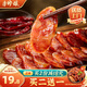 李師娘四川臘腸麻辣香腸豬肉腸煙熏肉咸肉成都特產(chǎn)熟食臘味美食下酒菜 麻辣香腸400g(嘗鮮) [2件送板鴨]