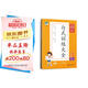 53小學(xué)基礎練 句式訓練大全 語(yǔ)文 二年級下冊 2025版 適用2025春季 開(kāi)學(xué)季
