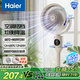海爾（Haier）空氣循環(huán)扇遙控觸屏香薰抑菌交流定頻電風(fēng)扇家用臥室輕音風(fēng)扇落地扇省電臺式小風(fēng)扇空調扇HFX-Y00