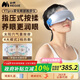 妙界Y7pro眼部按摩儀蒸汽眼罩成人兒童護(hù)眼儀霧化點(diǎn)振熱敷干眼潤眼儀生日七夕情人節(jié)禮物送男女友 藍(lán)