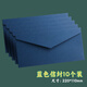 黛螺堂藍色空白信封10個(gè)裝西式純色復古信封精美商務(wù)信封無(wú)字簡(jiǎn)約高檔邀請函賀卡高級感元旦圣誕節禮物