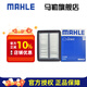 馬勒（MAHLE）空濾空氣濾芯格濾清器過(guò)濾網(wǎng)進(jìn)氣格適配新款發(fā)動(dòng)機(jī)汽車保養(yǎng)配件 馬自達(dá)昂克賽拉 20-23款1.5L LX5413