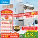 美的（Midea）凈水器家用鮮活零陳水凈水機白澤6年長(cháng)效RO反滲透廚下式凈水器直飲凈飲機 0阻垢劑 1200G