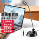 先科（SAST）MAE039 【2.5米線(xiàn)長(cháng)】電腦麥克風(fēng)話(huà)筒臺式筆記本游戲語(yǔ)音桌面會(huì )議直播3.5音頻孔版無(wú)聲卡版