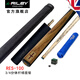 RILEY英國萊利RES100斯諾克臺白蠟木小頭桿中式黑八分體桿 球桿+桿筒