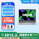 聯(lián)想（Lenovo）小新16 輕薄筆記本電腦 辦公學(xué)習便攜 i5-13420H 16G 512G 高色域大屏【加送精美鼠標】