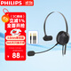 飛利浦（PHILIPS）單耳話(huà)務(wù)耳機頭戴式 呼叫中心客服坐席電銷(xiāo)降噪耳麥 3.5mm接手機電腦辦公會(huì )議通話(huà)專(zhuān)用SHM1018