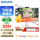 飛利浦（PHILIPS）一體機電腦高色域高清可壁掛高配辦公企業(yè)家用游戲整機 【內置攝像頭麥克風(fēng)】酷睿I5八核/16G/1T固態(tài)