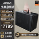 AMDR7 9700X/5070/5060ti/9070XT顯卡mini迷你主機手提ITX組裝電腦游戲臺式電腦主機ITX電腦整機AIPC 配置四丨R7 9700X/RTX5060TI