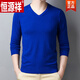 恒源祥（HYX）100%羊毛絨衫男士薄款秋冬雞心領(lǐng)毛衣潮長(cháng)袖T恤純色V領(lǐng)針織打底衫 665V 領(lǐng)【寶藍】  4XL 190建議190-210斤