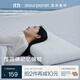 亞朵星球枕頭頸椎枕芯睡眠深度養(yǎng)護(hù)慢回彈睡覺記憶棉枕頭芯酒店低枕