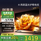 王牌艷春【電視機(jī)排行前十名】無(wú)邊框8K液晶全面屏超高清藍(lán)光WiFi遙控語(yǔ)音手機(jī)投屏客廳家用護(hù)眼智能網(wǎng)絡(luò) 75英寸 極清8K智能安卓9.0旗艦款 Ai智能旗艦款16+512G+免費(fèi)安裝+會(huì)員觀看