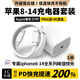 RAXTPC適用蘋(píng)果充電線(xiàn)充電器快充套裝 蘋(píng)果iPhone14/13ProMax手機數據線(xiàn)12/11plusiPad電腦手表充電頭