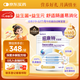 紐康特太益啟HMO深度水解乳清蛋白配方粉 0-12個(gè)月適用400g