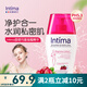 Intima茵緹瑪私處護理液洗液私密處止癢去異味法國進口外陰洗劑 日常護理-紅色蔓越莓精華 200ml