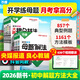 萬(wàn)唯中考解題方法小四門(mén)提分技法基礎知識點(diǎn)手冊母題大招提分筆記思維導圖七八九年級語(yǔ)數英物化道法政治歷史生地萬(wàn)維官方旗艦店 全國通用 【數學(xué)+物理】2本套裝