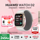華為（HUAWEI）WATCH D2智能手表血壓表腕部心電血壓采集記錄儀家用老人監(jiān)護睡眠血氧體溫測量智能運動 晨曦金【送貼膜+曬單六選一】