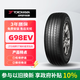 優(yōu)科豪馬橫濱輪胎/汽車輪胎 215/60R17 96H G98EV 適配日產(chǎn)/逍客原配/奇駿