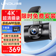 凌度行車(chē)記錄儀V680 4K高清夜視 手機無(wú)線(xiàn)互聯(lián)5G 隱藏式免走線(xiàn)
