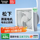 松下（Panasonic）窗墻式換氣扇8寸廚房衛生間抽風(fēng)機電動(dòng)式風(fēng)簾FV-20VH3C