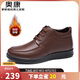 奧康（Aokang）休閑商務(wù)加絨保暖棉鞋簡(jiǎn)約舒適皮鞋103021038棕色41碼