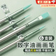 曇蓓漫數字油畫(huà)畫(huà)筆套裝專(zhuān)用填色工具尼龍丙烯顏料水彩畫(huà)DIY涂色刷子可水洗美術(shù)學(xué)生勾線(xiàn)毛筆尖平頭軟毛 數字油畫(huà)畫(huà)筆【綠色6支裝】 【甄選尼龍材質(zhì)丨不易分叉】