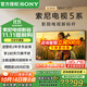 索尼（SONY）【包掛墻安裝】2025新品K-98XR50 98英寸索尼電視5系MiniLED XR芯片4K120Hz一級能效X90L升級款 98英寸 K-98XR50【單機】一級能效