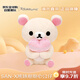 SAN-X輕松熊 熊妹抱抱心公仔約14cm 毛絨玩具生日禮物送女友