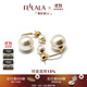 翡拉拉（fellala）「印象巴黎」施家珍珠耳環(huán)輕奢氣質耳釘女耳飾節(jié)日生日禮物禮盒 商場同款