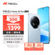 魅族（MEIZU）Note 16 Pro AI手機(jī) 12GB+256GB 輕舟藍(lán) 第三代驍龍7s 144Hz 1.5K護(hù)眼屏
