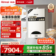 林內（Rinnai）燃氣壁掛爐【國家補貼15%】采暖熱水兩用APP智控恒溫 天然氣地暖生活水兩用采暖鍋爐RBS-28C30(L)