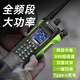摩托羅拉（Motorola）摩托羅拉對講機GT-12船用全頻雙段航空自駕游UVIP68防水調頻手臺 人氣款 無(wú)