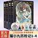 【文字版】貓小九歷險記1-4冊（全4冊）奇喵君故事著(zhù)新書(shū)實(shí)體書(shū)