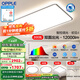 歐普（OPPLE）LED全光譜吸頂燈大客廳自建房超大臥室簡(jiǎn)約現代智能燈具初見(jiàn)4TC C4智慧光全光譜【3室2廳-5燈】