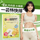 DONUTT 多麗泰國酵素益生菌大餐救星排便秘纖維飲益生元低聚果糖速溶高膳食補 益生菌酵素200g*1盒（10袋）