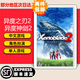 任天堂（Nintendo）【現貨速發(fā)】Switch游戲卡帶NS游戲軟件全新原裝海外版實(shí)體卡 異度之刃2 異度神劍2 全新