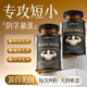 ANPICAL男士瑪咖牡蠣精氨酸壯陽補(bǔ)腎強(qiáng)身延時(shí)持久不射保健增粗增大增硬品