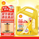 殼牌（Shell）潤滑油機油全合成超凡喜力5w-30/0w-20 藍殼HX7黃殼HX5小保養套餐 黃殼HX5 5W30 SP 4L