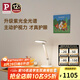Paulmann P德國柏曼紫光護眼臺燈 國AA級床頭燈兒童學習讀寫LED全光譜燈具