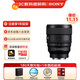 索尼（SONY）FE 85mm F1.4 GM II二代 全畫(huà)幅微單相機中遠攝大光圈定焦G大師鏡頭 基礎防護套裝（SEL85F14GM2）